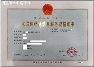 為什么要辦上海互聯網藥品信息服務資格證